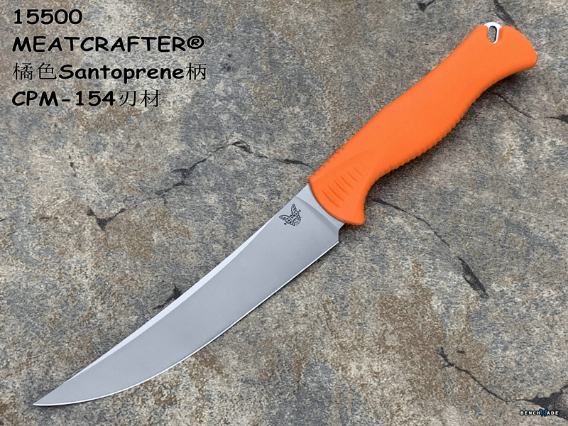 Benchmade 蝴蝶15500 MEATCRAFTER 屠夫 橘色Santoprene柄CPM-154刃材 黑/橘双色K鞘 混合型狩猎刀（现货）